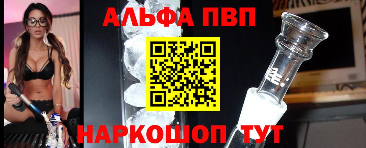Магадан  APVP кристаллы  Вход с VPN  APVP мука  Альфа ПВП кристаллы 