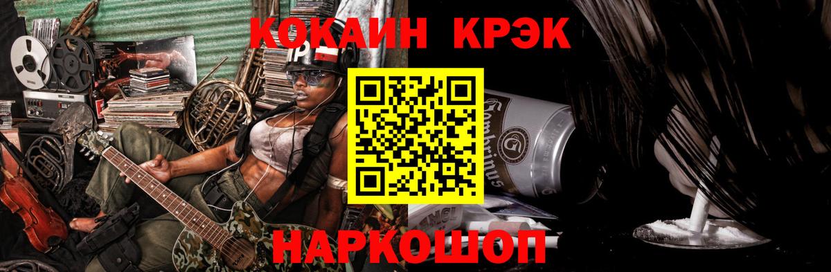 COCAIN 97% Магадан