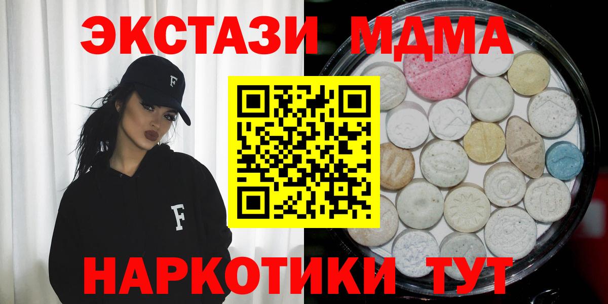 Магадан  ЭКСТАЗИ  Вход с VPN  ЭКСТАЗИ 99%  Экстази диски 