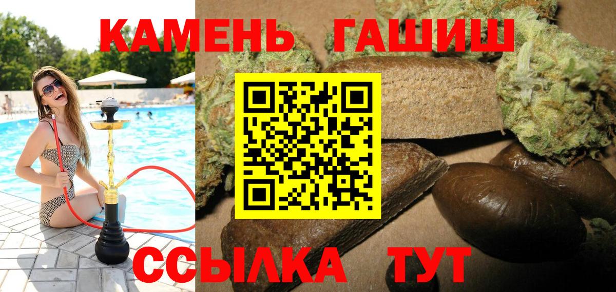 Гашиш hashish Магадан