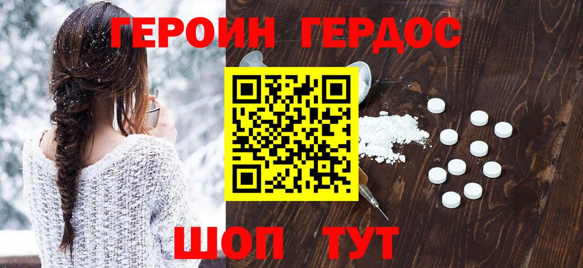 Героин герыч  ГЕРОИН  Магадан  Вход с VPN 