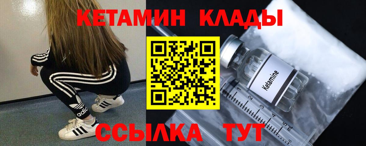 Магадан  КЕТАМИН ketamine  Кетамин VHQ  kraken зеркало  Вход с VPN 