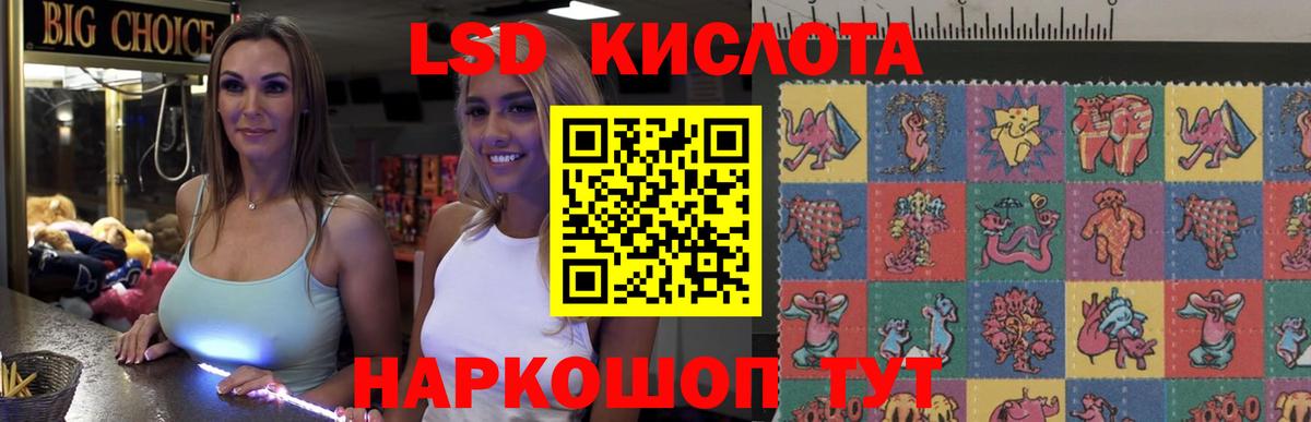 Лсд 25 экстази ecstasy Магадан