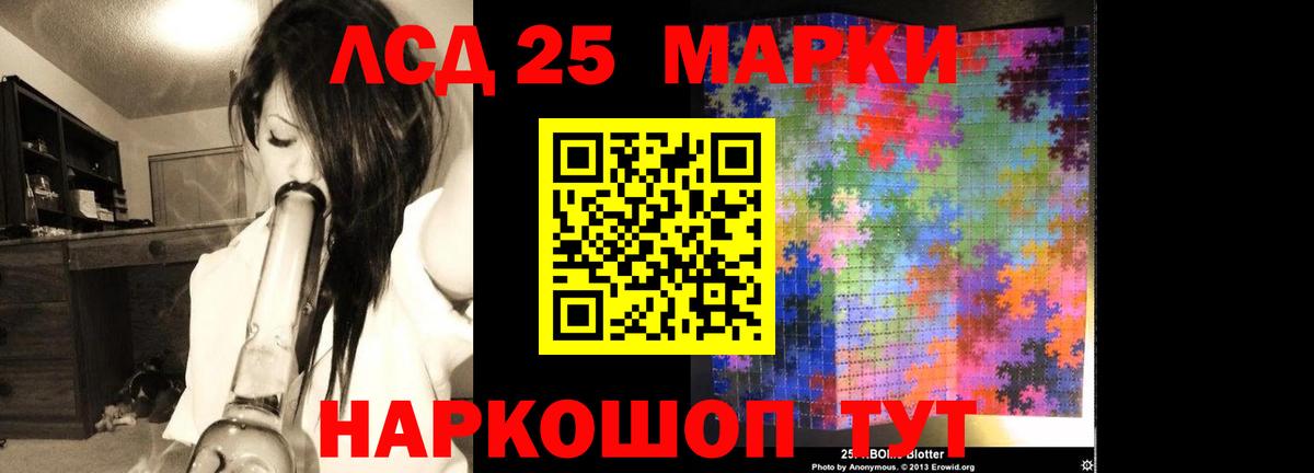 Лсд 25 экстази кислота  ЛСД экстази кислота  Вход с VPN  Магадан 