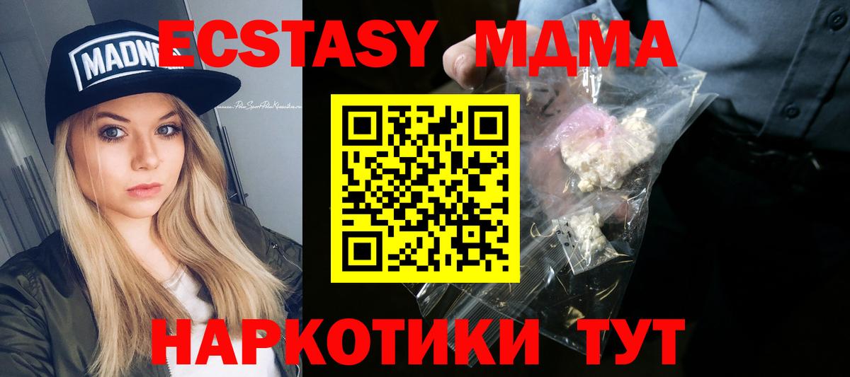 MDMA Molly Магадан