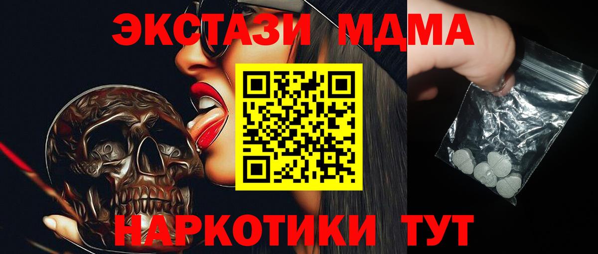 MDMA VHQ  Вход с VPN  Магадан  МДМА  МДМА VHQ 