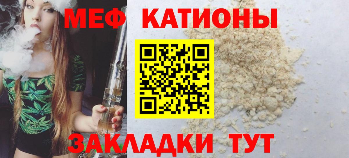 Мефедрон кристаллы Магадан