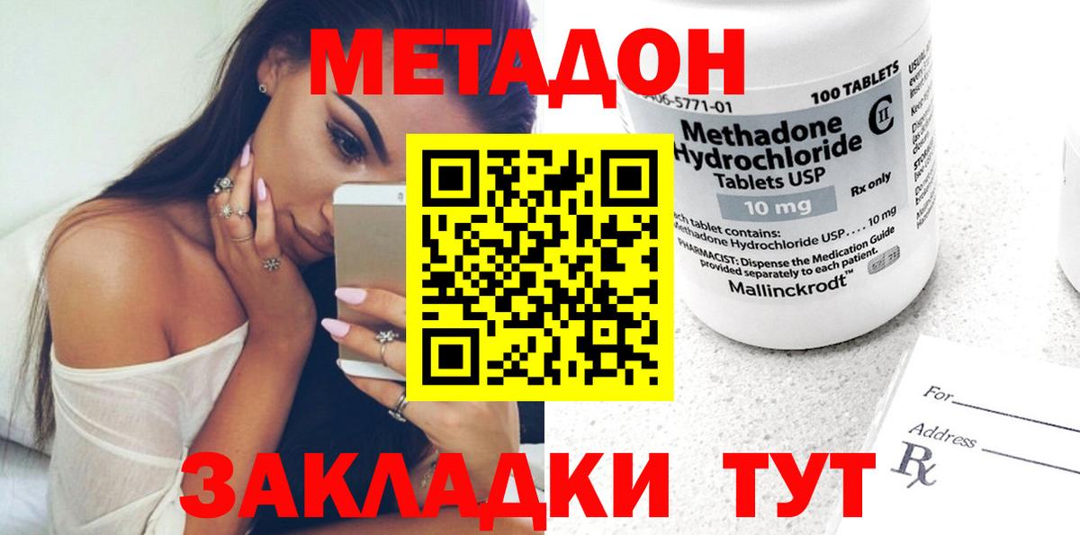Метадон мёд Магадан