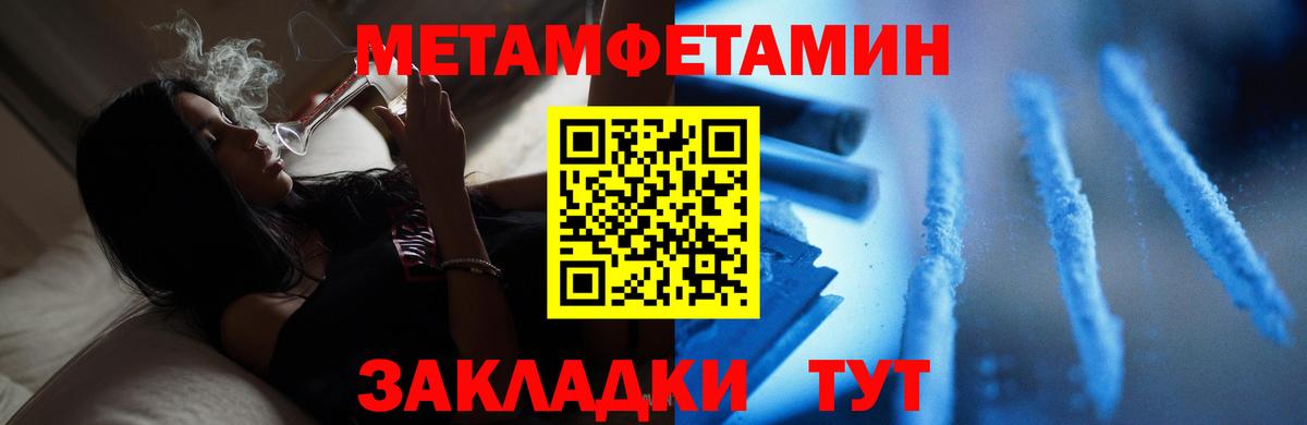 Метамфетамин мет Магадан