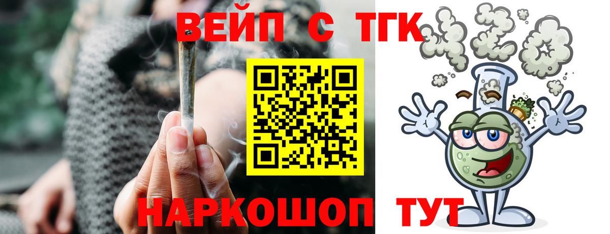 Дистиллят ТГК THC oil Магадан